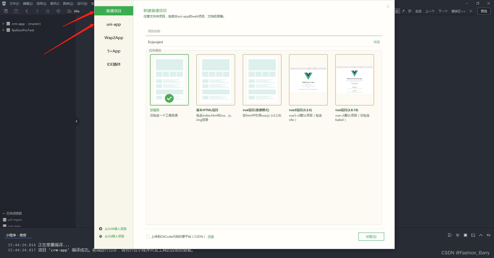 uniapp和微信小程序哪个好,uniapp开发一套微信小程序的流程