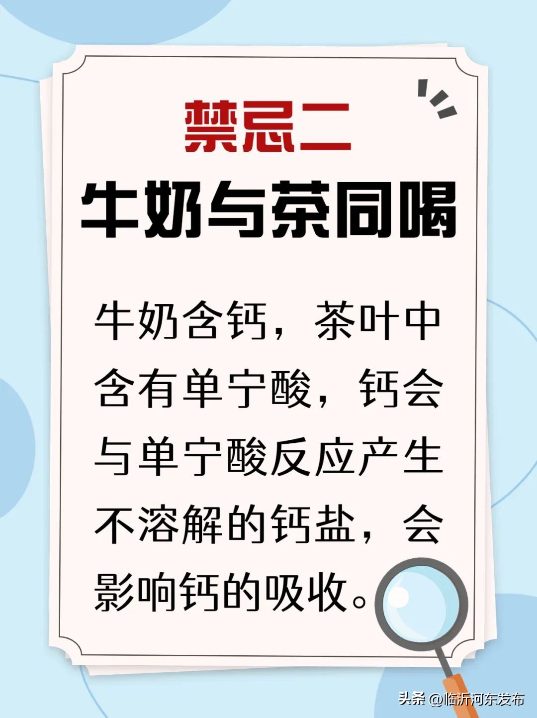 盘点喝牛奶时要注意的几大禁忌,喝牛奶时注意5个禁忌