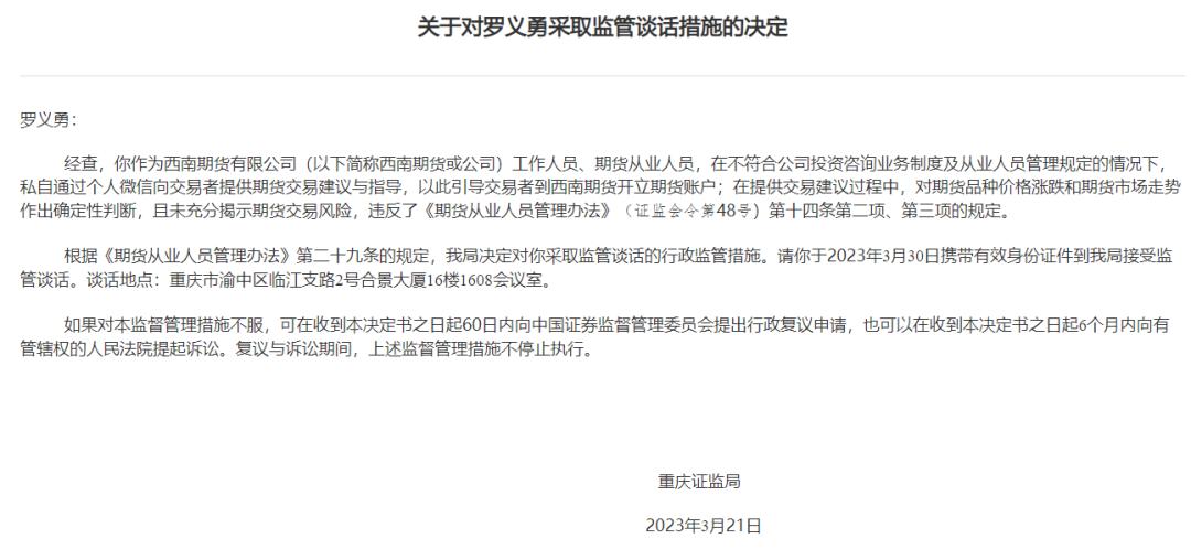 西南期货正规吗,西南期货亏损维权