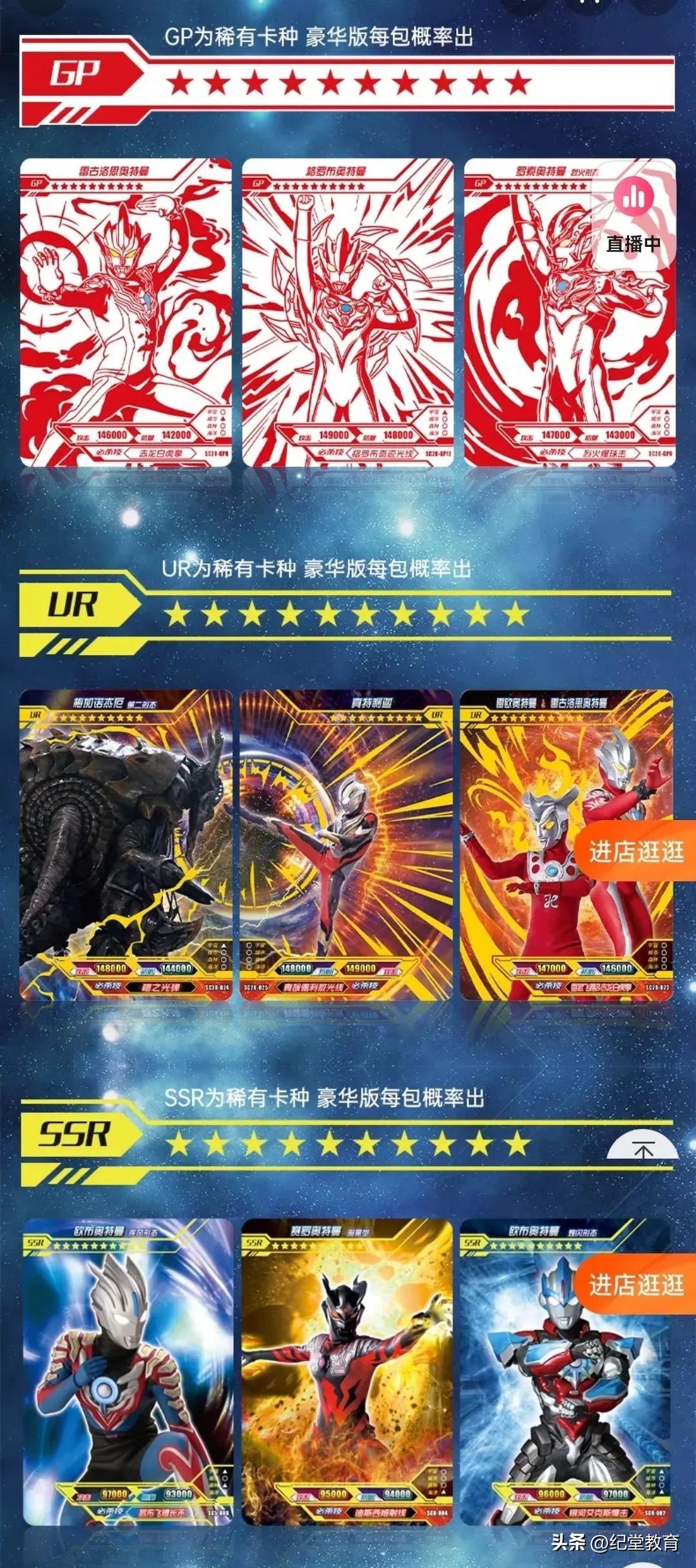 家长花200万没凑齐奥特曼卡片,家长为孩子花200万集齐奥特曼卡片