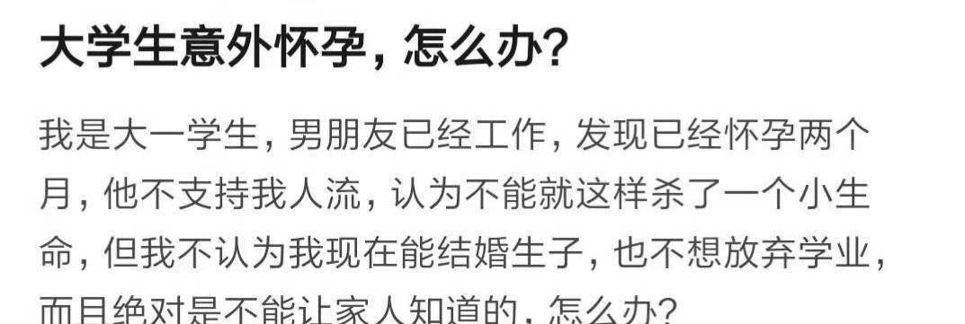 男人为什么不爱戴套？真相细思极恐