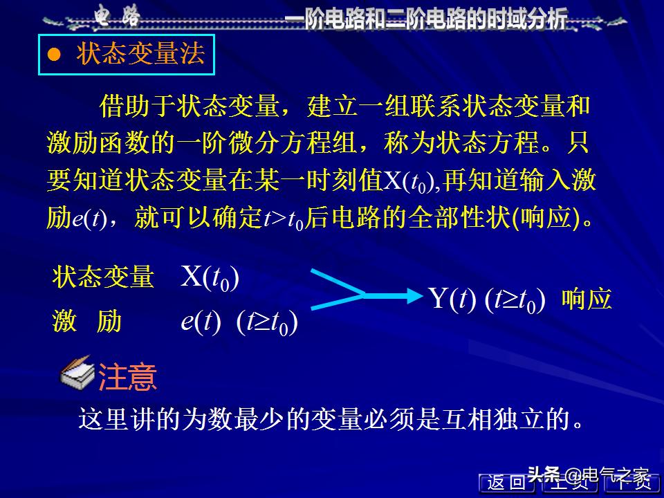 邱关源电路第六版讲解全集,电路第五版邱关源知识总结