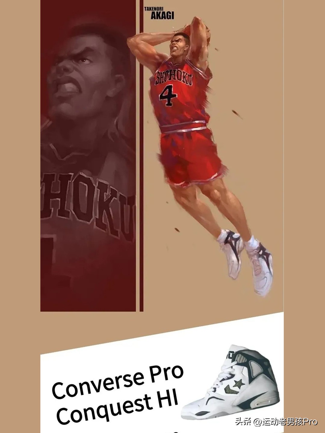 灌篮高手大电影樱木的回忆,灌篮高手哪双球鞋最好看