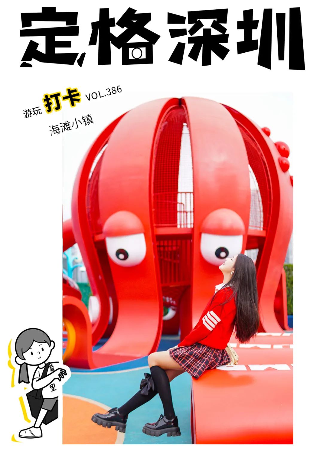 深圳海上世界海滩小镇收费吗,深圳海滩小镇在地铁哪个出口