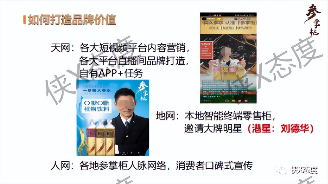 参掌柜有骗局吗,参掌柜