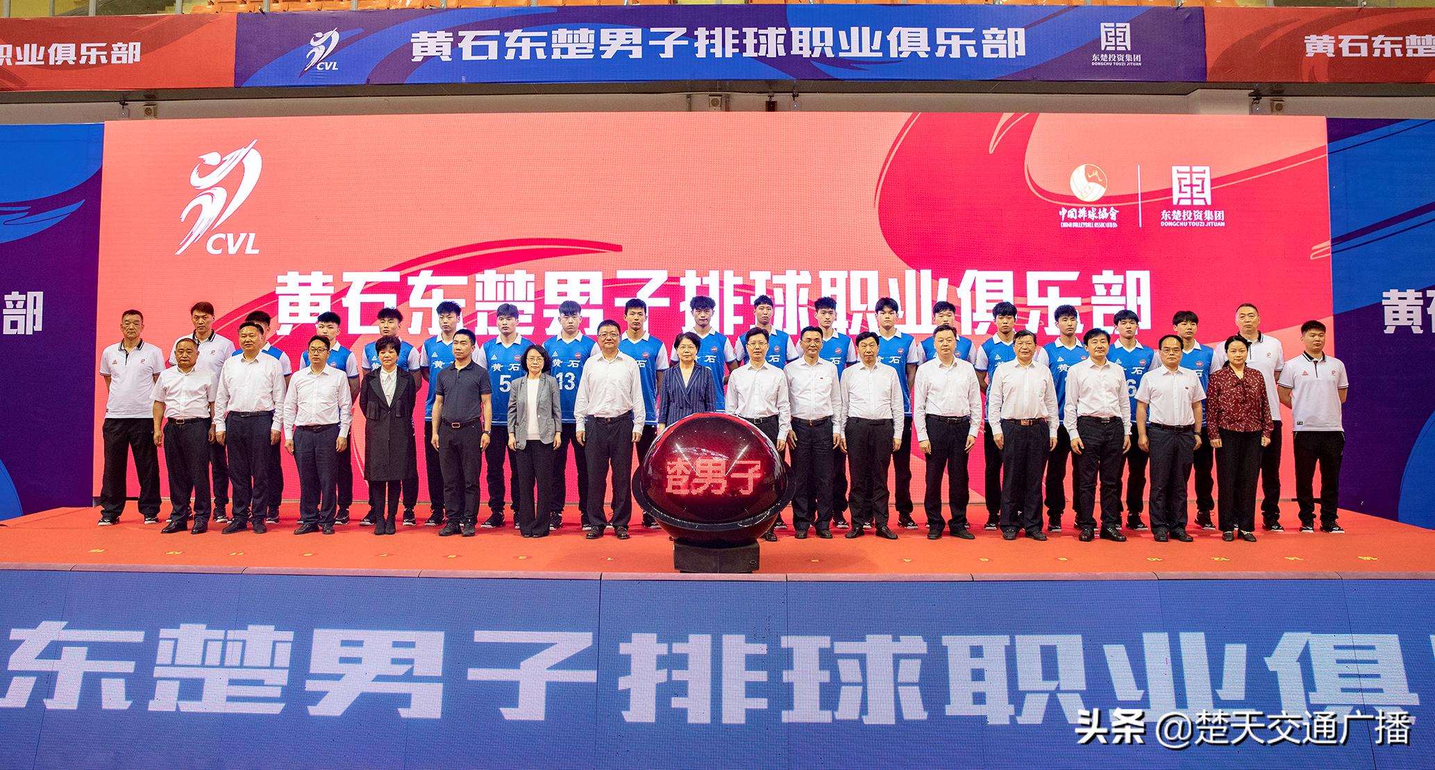 黄石东楚排球俱乐部,湖北黄石排球