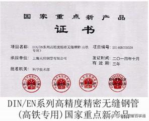 高铁用的钢材,高铁用的钢板是什么材质