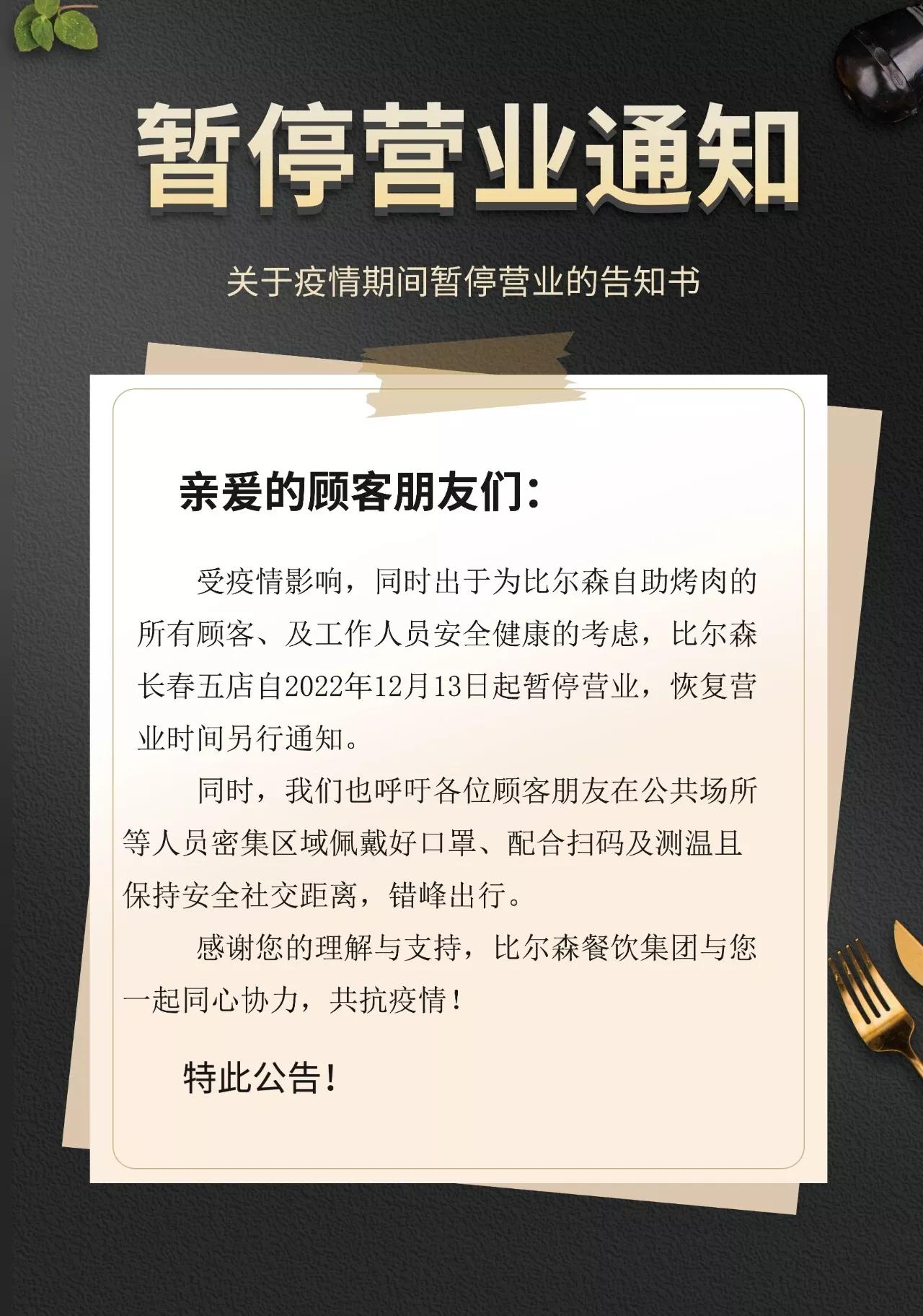 延吉市核酸检测采样点今天采样吗 (延吉市调整核酸采样检测点位)