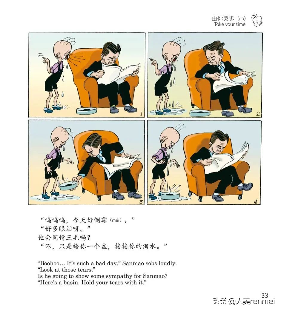 我学到了三毛的什么精神,三毛让我明白了一个什么道理