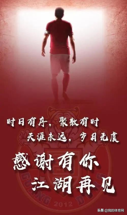 中国足球超话,中国足球一针见血