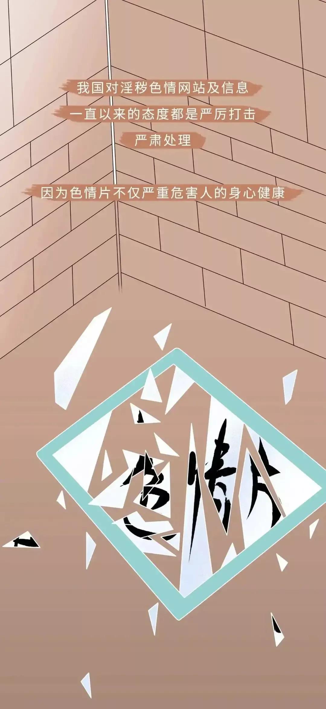 观看色情片确实有危害，男性朋友们，尽早戒了吧！（漫画）