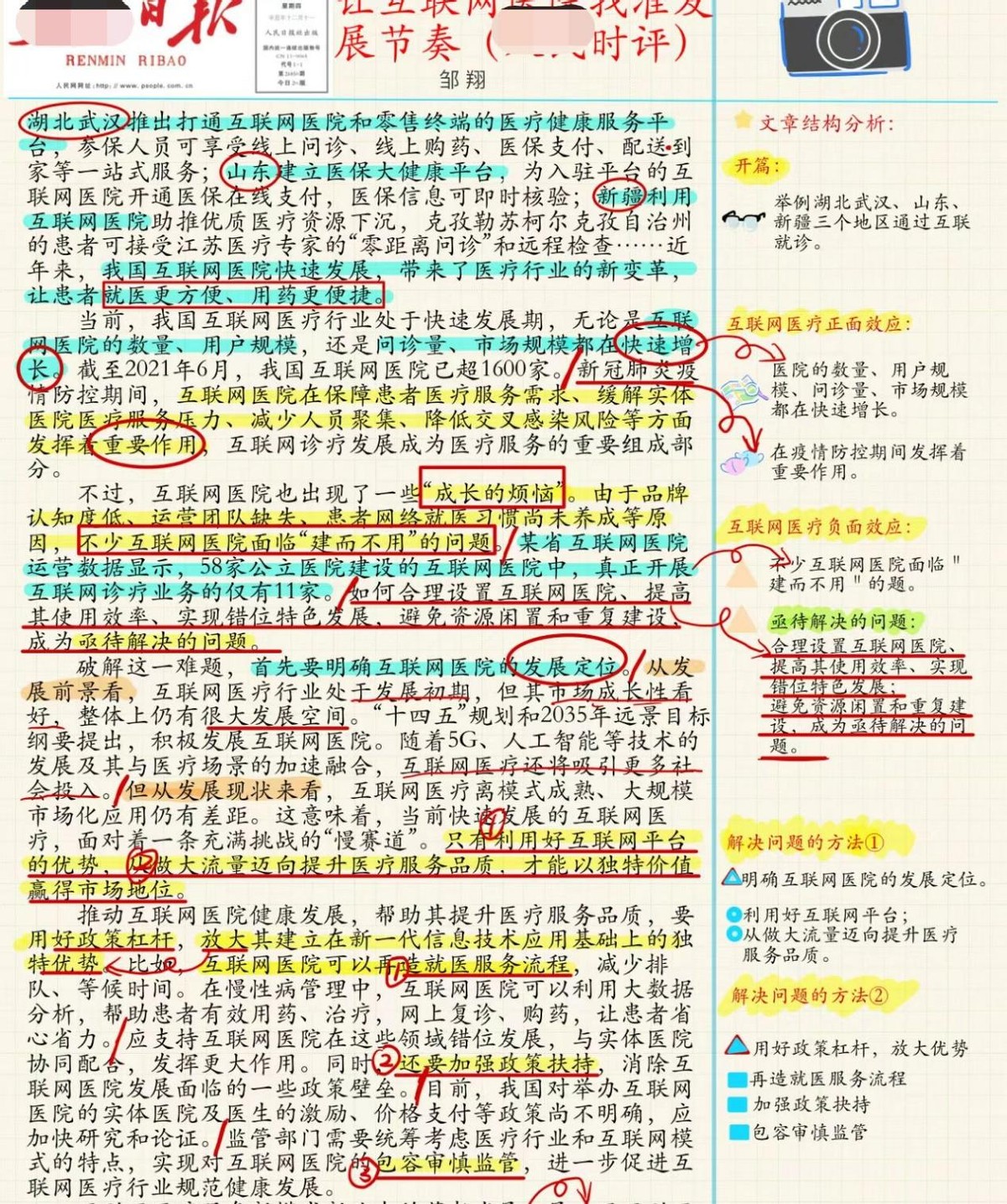 一个月备考公务员报班的必要,公务员备考需要报网课吗