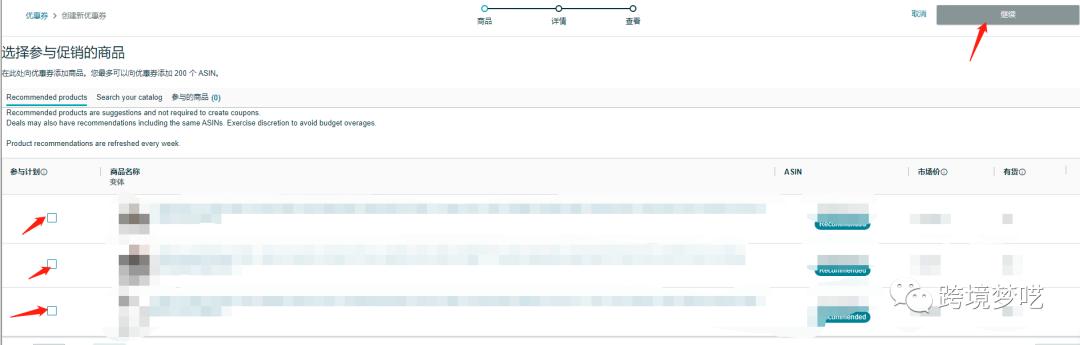 亚马逊为卖家上线优惠券推荐功能,亚马逊优惠券种类