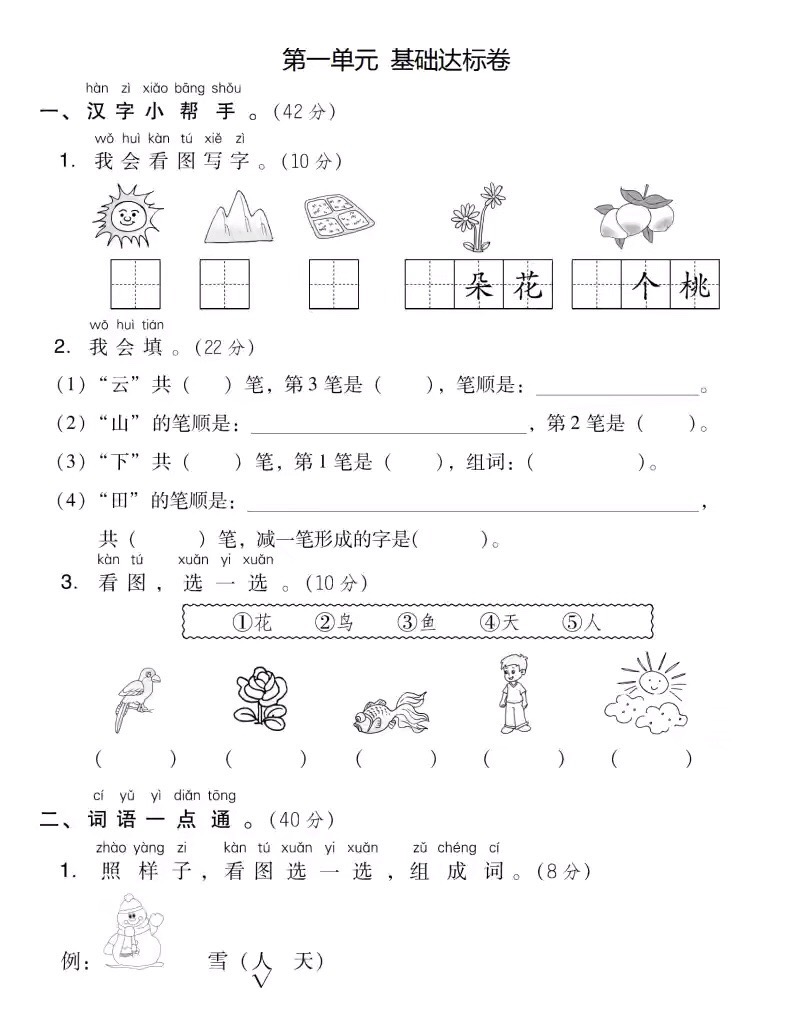 如何才能让孩子爱上识字,怎么样才能让孩子的识字量增长