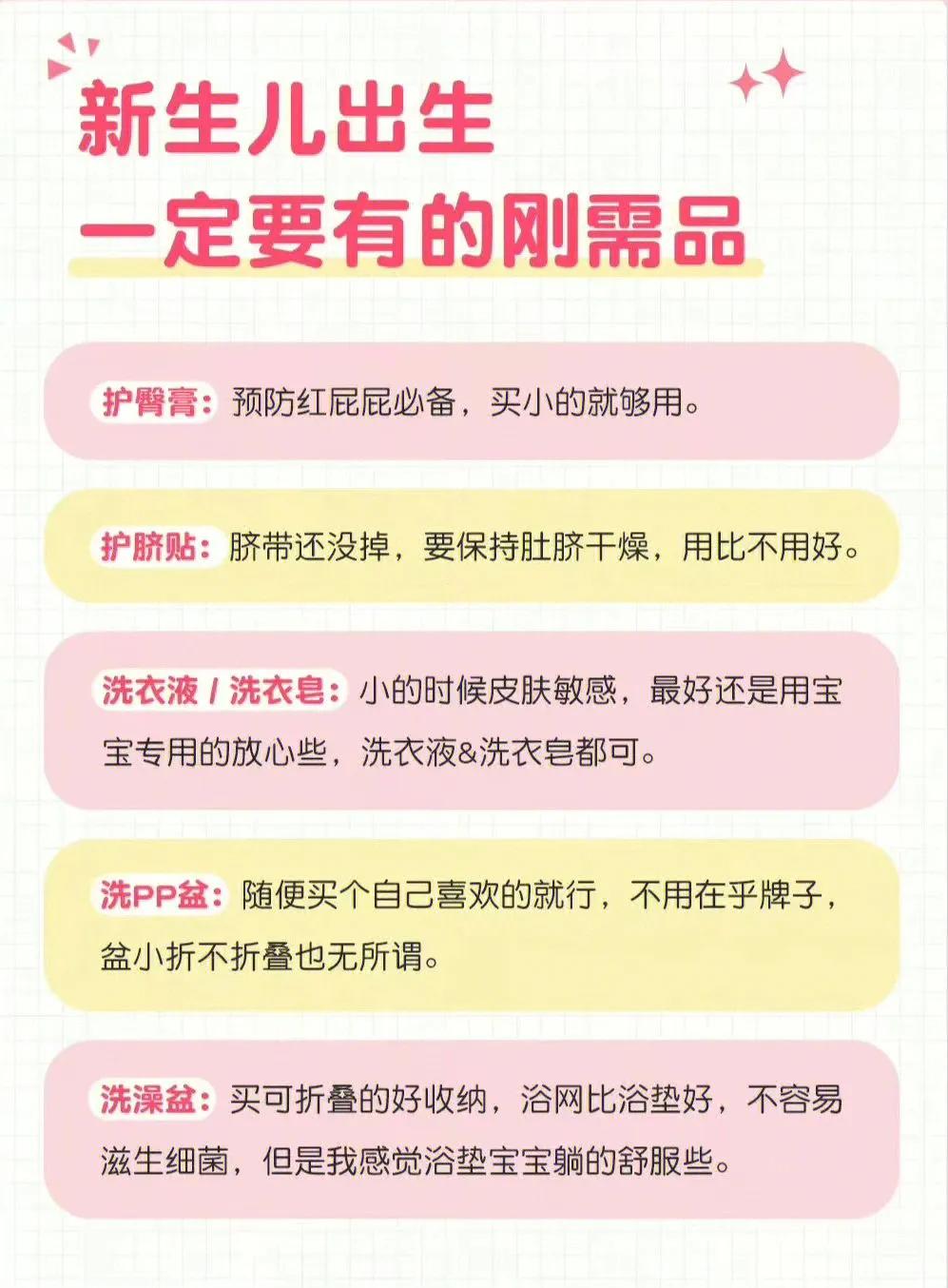 新生儿用品准备大全清单,新生儿用品必买清单冬季