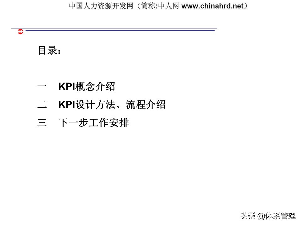 kpi绩效管理设计,建立kpi指标体系的作用
