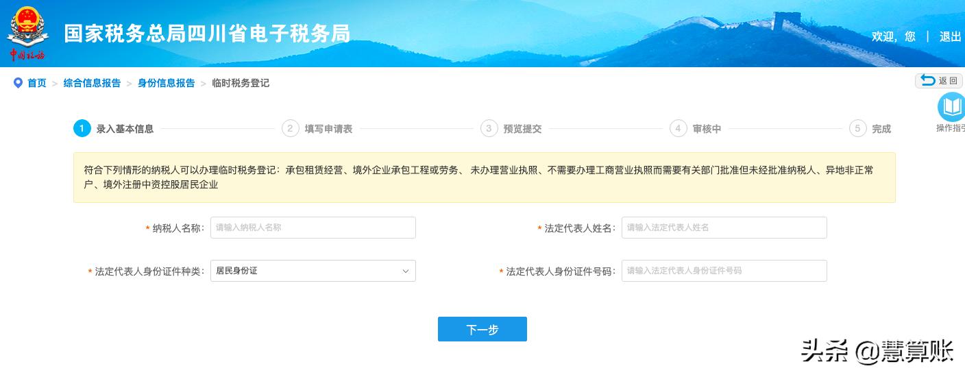 临时税务登记证怎么缴税,个人临时税务登记开发票交多少税