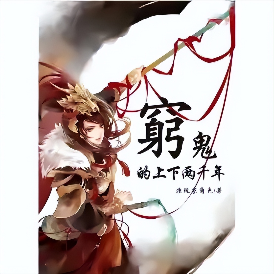 好看文笔好有深度的历史小说,书荒网文推荐历史小说