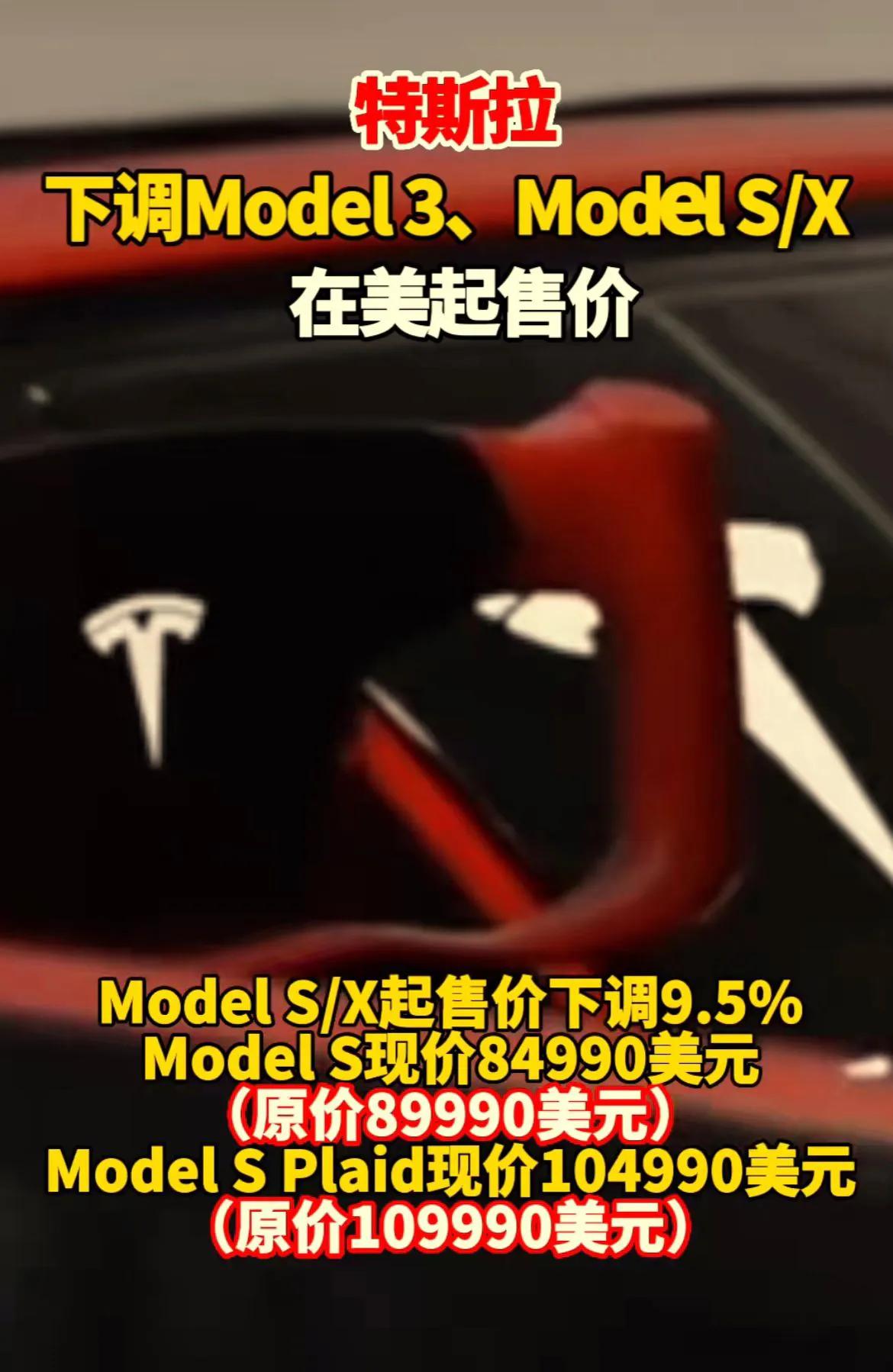 特斯拉又要降价小鹏怎么办,特斯拉掀起新一轮降价还敢买吗