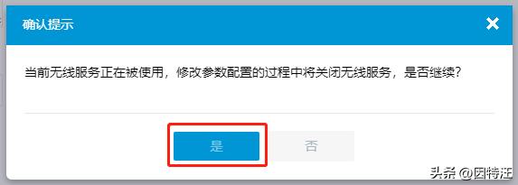 IP话机如何同时使用有线和Wifi进行连接？