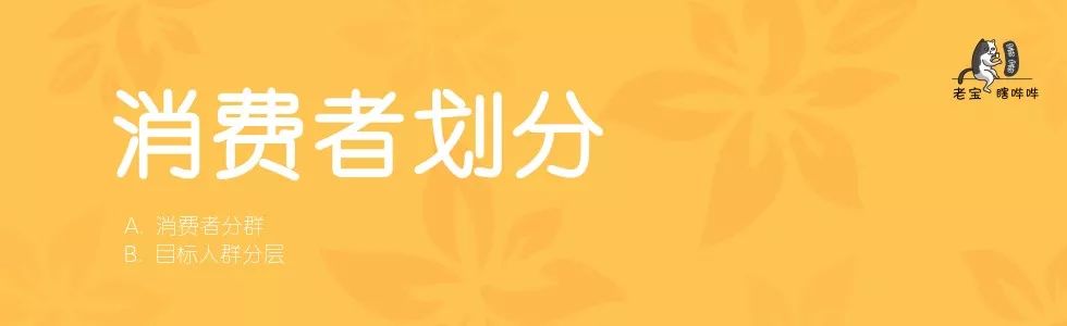 年末营销扎堆，这篇文章助你搞清楚用户群体