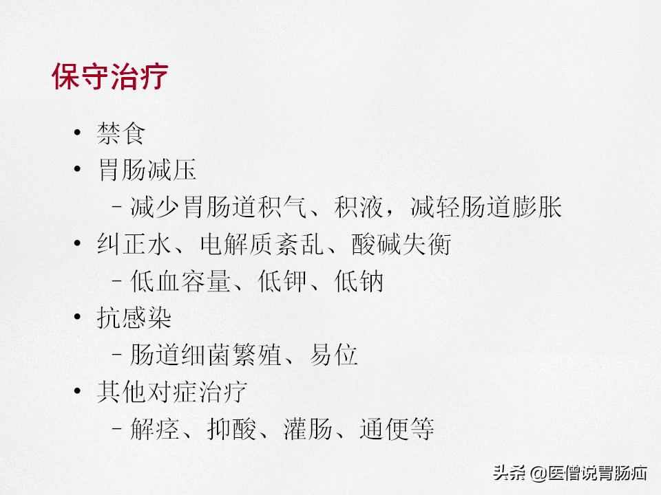 肠梗阻健康教育,肠梗阻患者的健康宣教