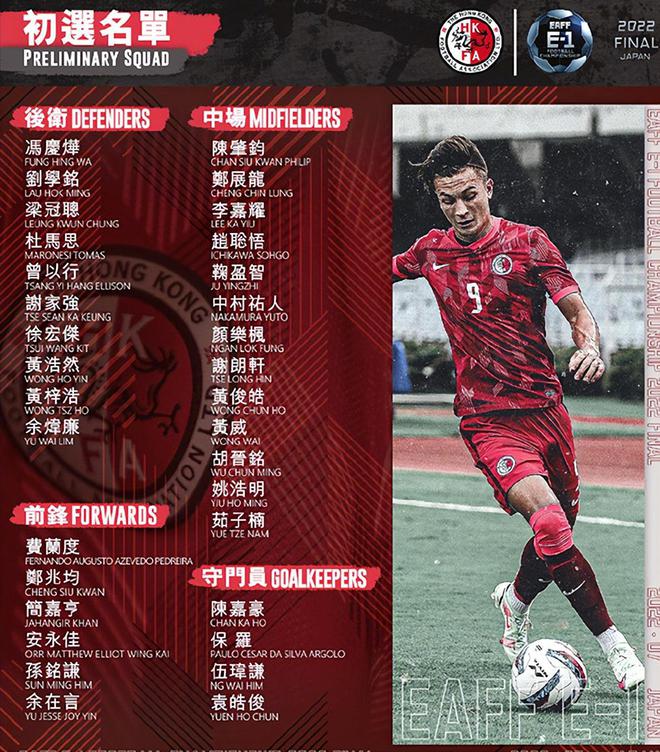 香港足球队开场奏国歌,中国香港足球赛事播放国歌视频