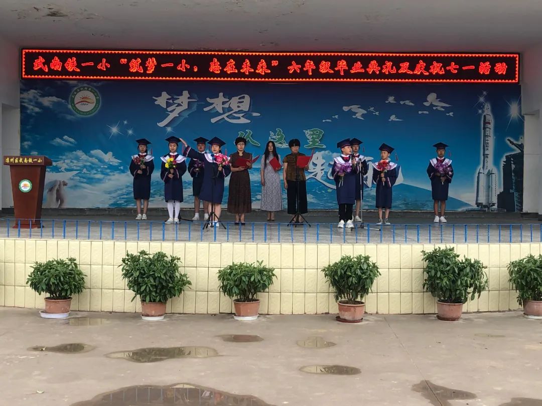 武铁毕业典礼,怀化市铁一小毕业典礼