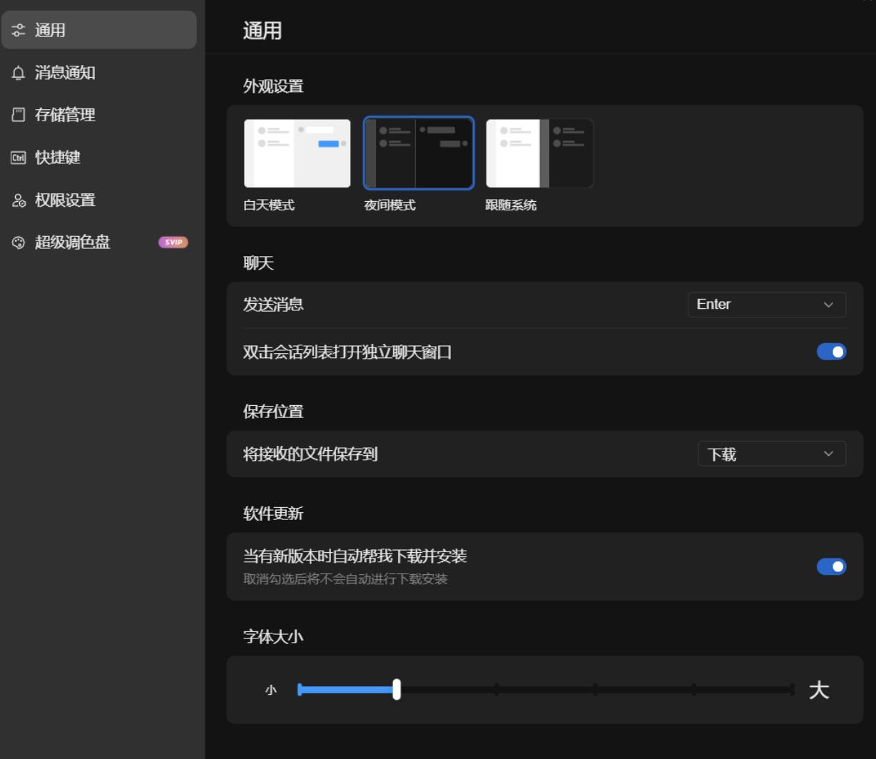 qqwindows版新版本与老版本区别,qqwindows版9.7.1怎么更新