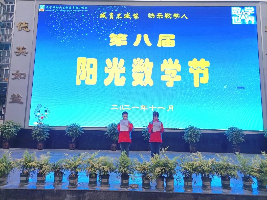 「盐小·动态」活动落实双减文化赋予能量