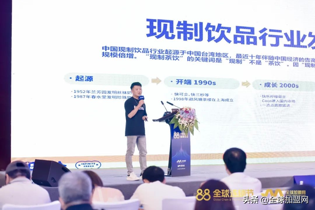 2023年“88全球连锁节高峰论坛”在上海圆满落幕！未来共迎新篇章