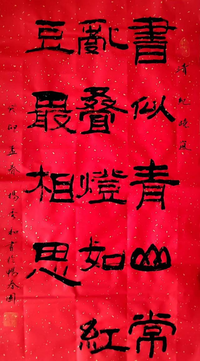 著名书法家杨秀和先生谈《楚辞》:学习书法首先要了解传统文化