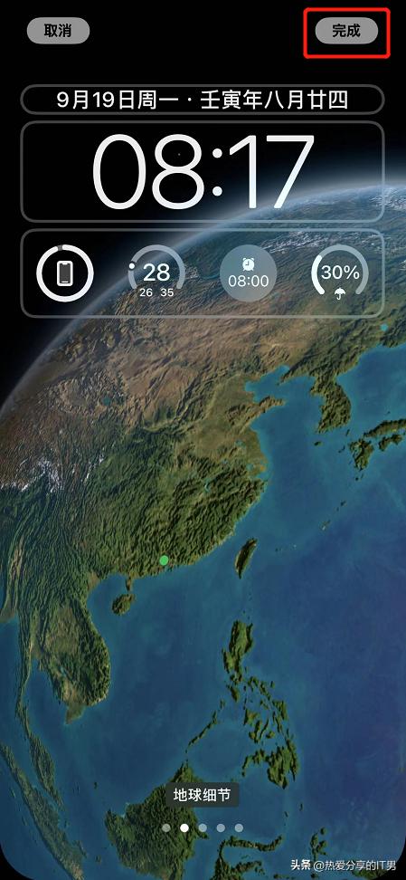 ios16怎么修改字体,ios16怎么修改锁屏字体