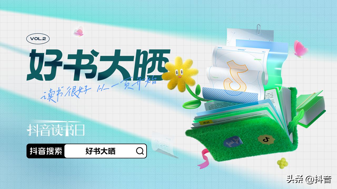 抖音好书排行榜2019,抖音好书榜上榜作家