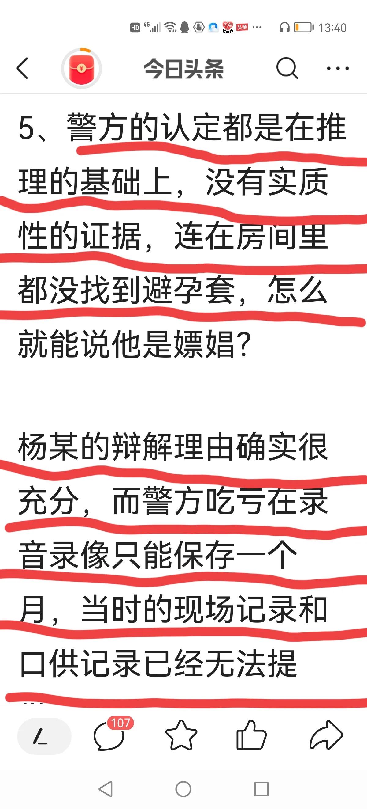 这件事给张某（手撕联想）一点启迪