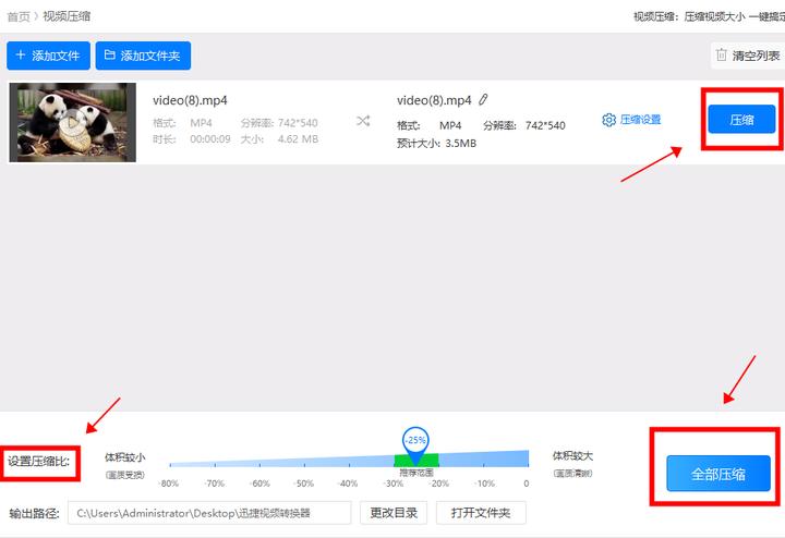视频怎么压缩变小不影响画质免费,视频怎么压缩变小免费