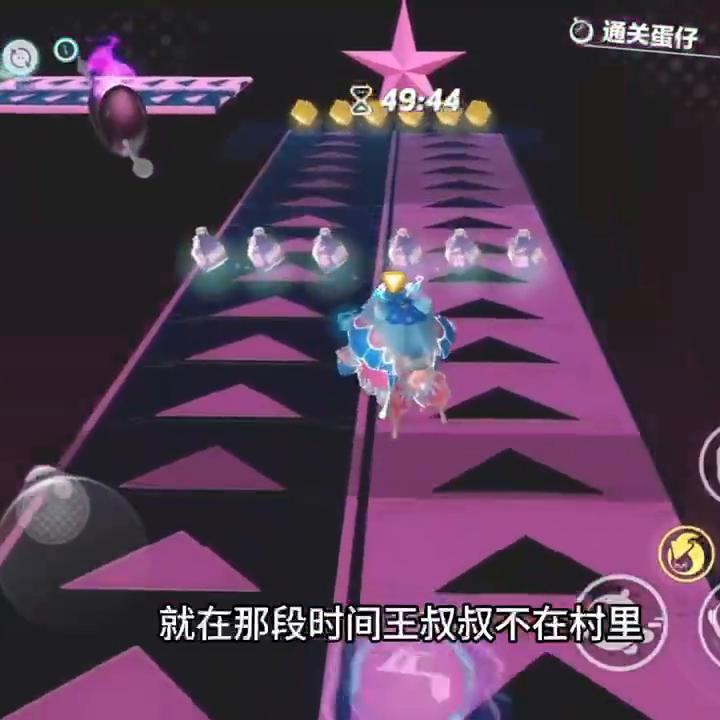 《冰冰煞星命格》#蛋仔派对