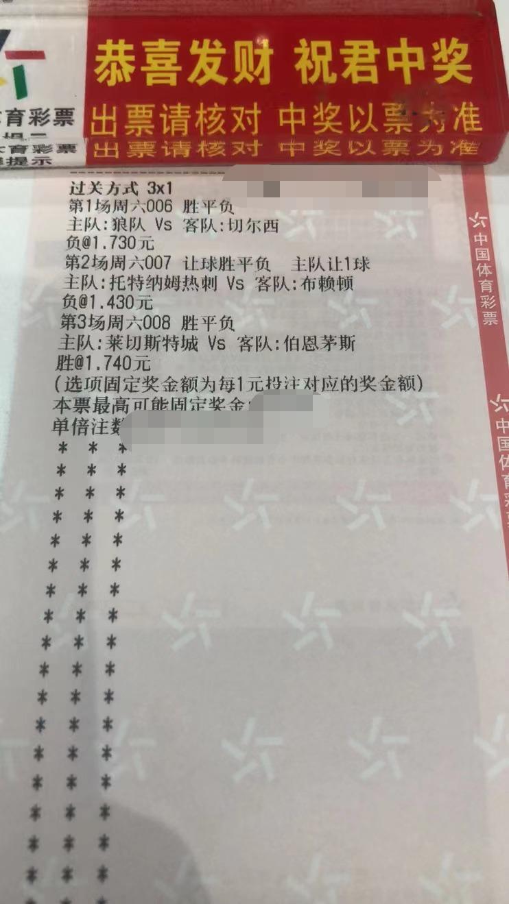 4.28足球竞彩实单推荐,4.10足球竞彩实单推荐