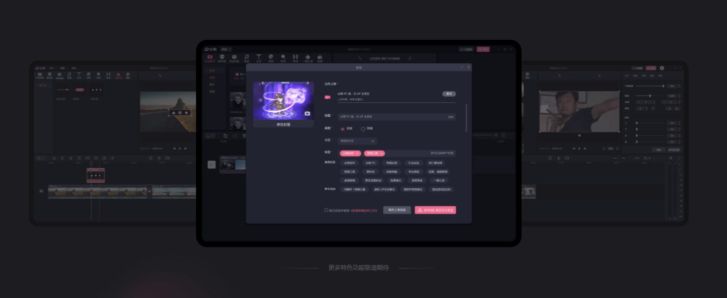 必剪pc版什么时候出,适合小白的免费的pc视频剪辑软件