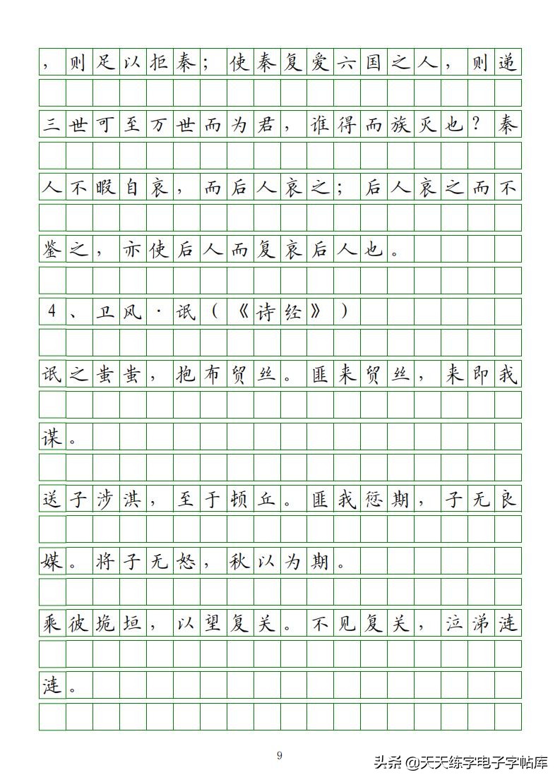 高考语文必背古诗文填空题,2022高考语文古诗文必背篇目