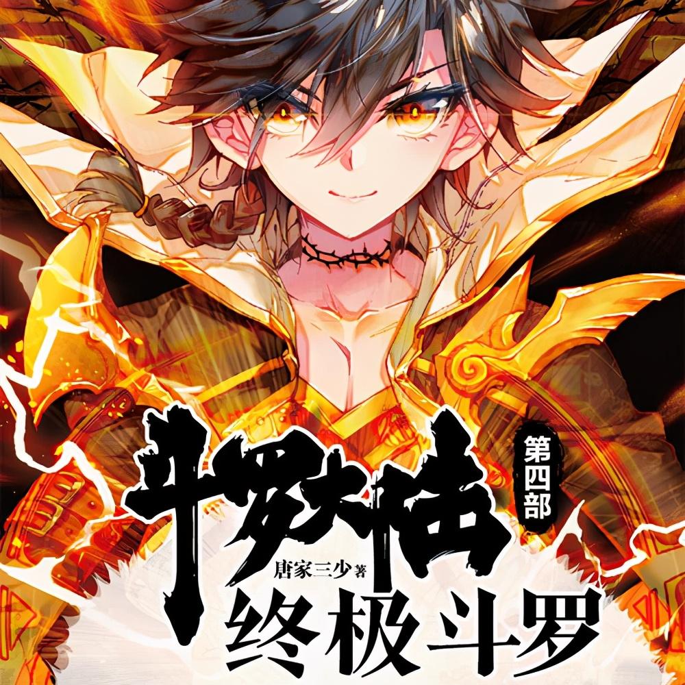 网文十大白金作家,网络小说白金作家排行榜2014