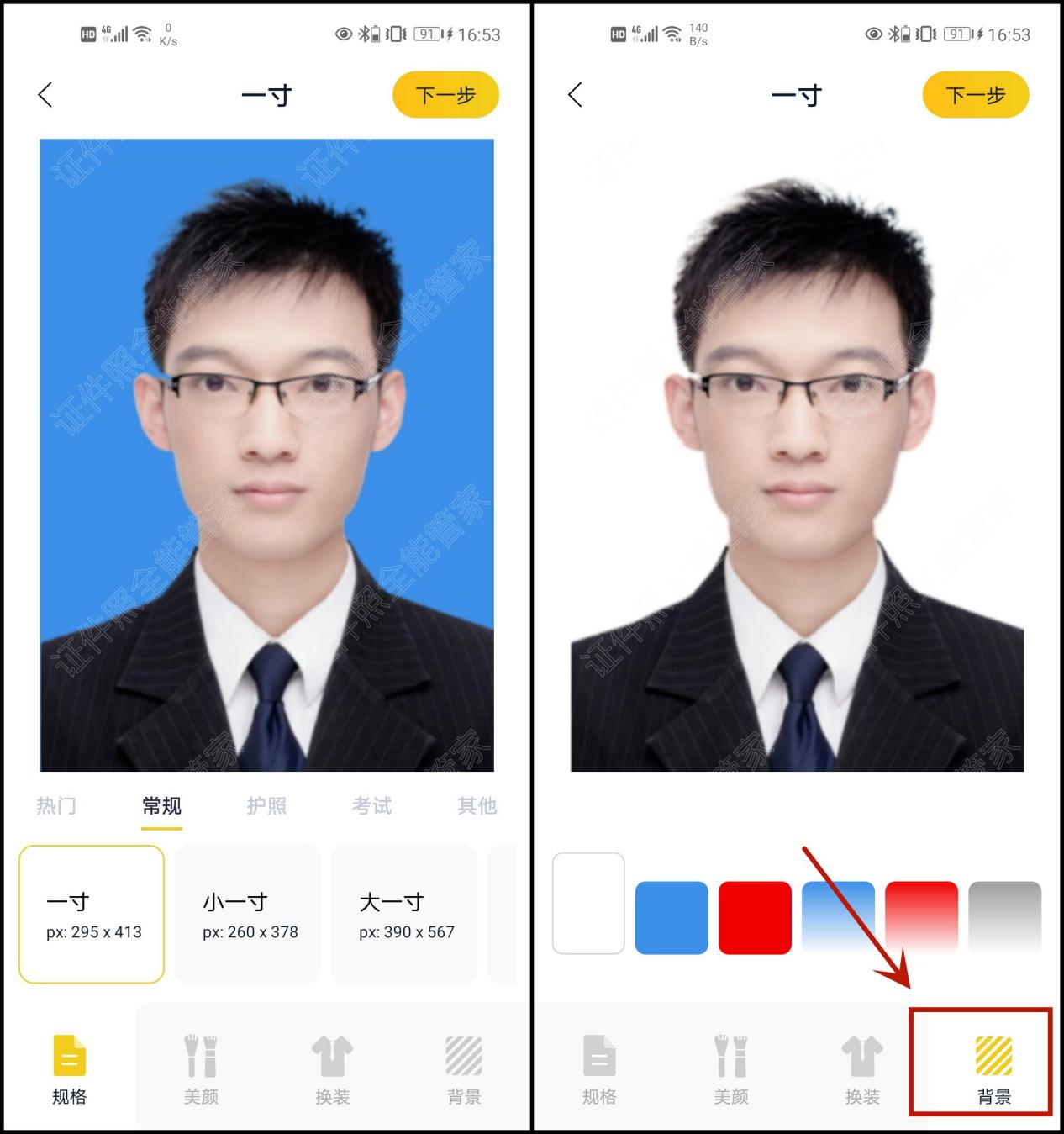 怎么换证件照背景色为白色,ps证件照背景色调成白色