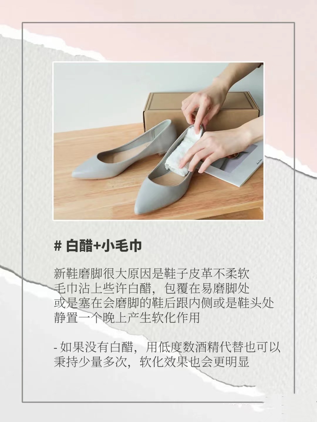 新鞋磨脚怎么处理小窍门,学会这招让你告别新鞋磨脚的烦恼