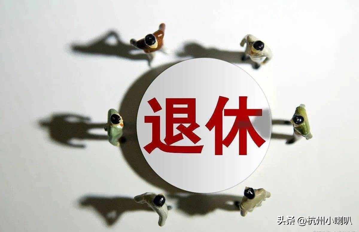 杭州社保外地人怎么领养老金,非杭州户籍在杭州退休政策