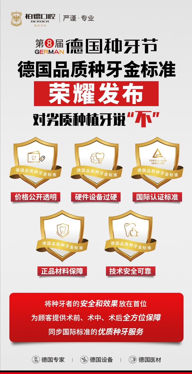 低价种植牙的骗局,低价种植牙有什么危害