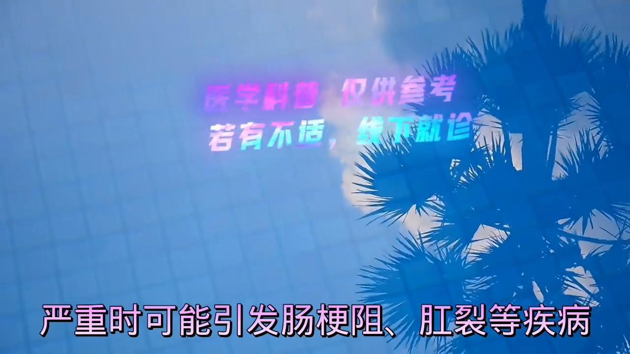 金黑鹰教授：便秘的预防和治疗方法