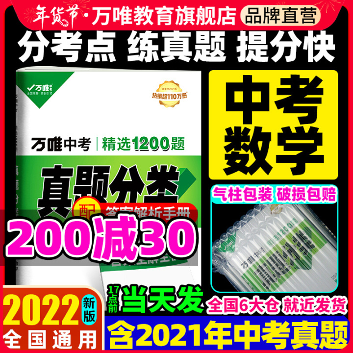 初中数学的教辅那么多，到底哪些教辅比较靠谱？能够推荐一下