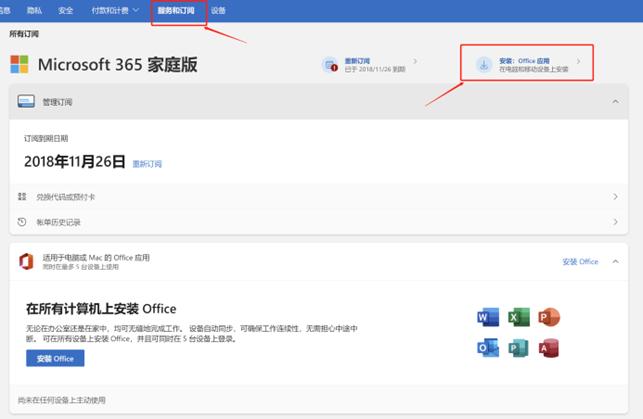 OfficeWord学习「第一课」