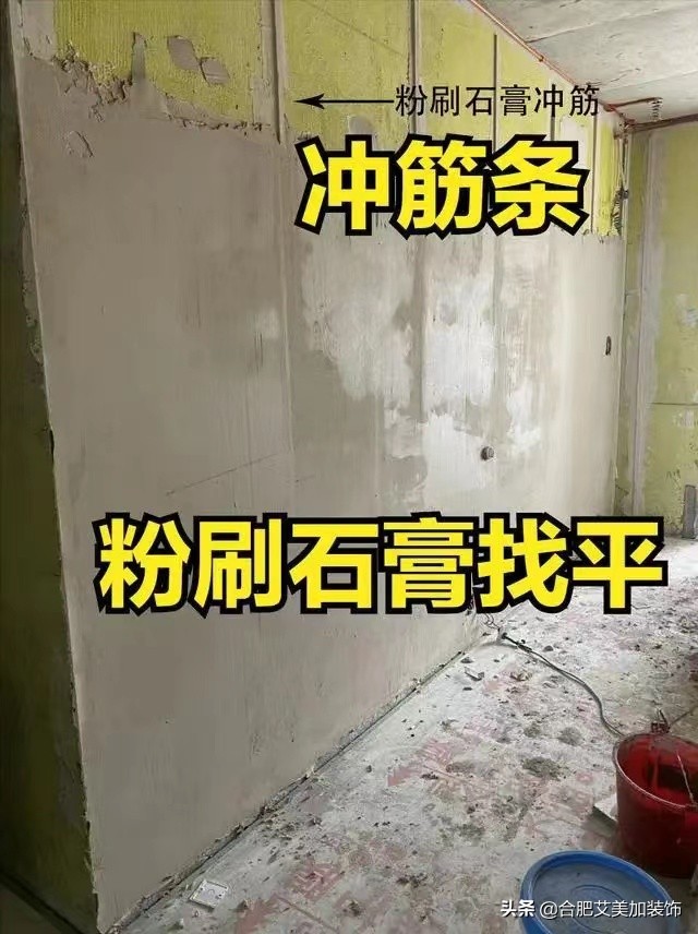 冲筋找平详细步骤和用材,冲筋条找平施工工艺