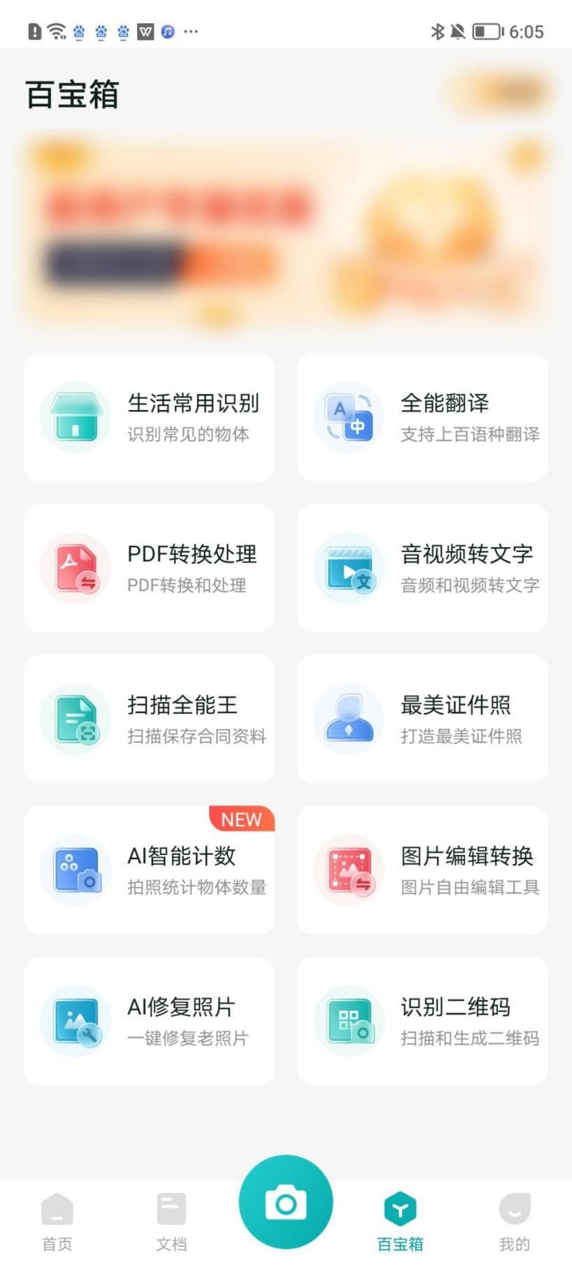 pdf转word准确率最高的办法,word转pdf背景图变很多个小图